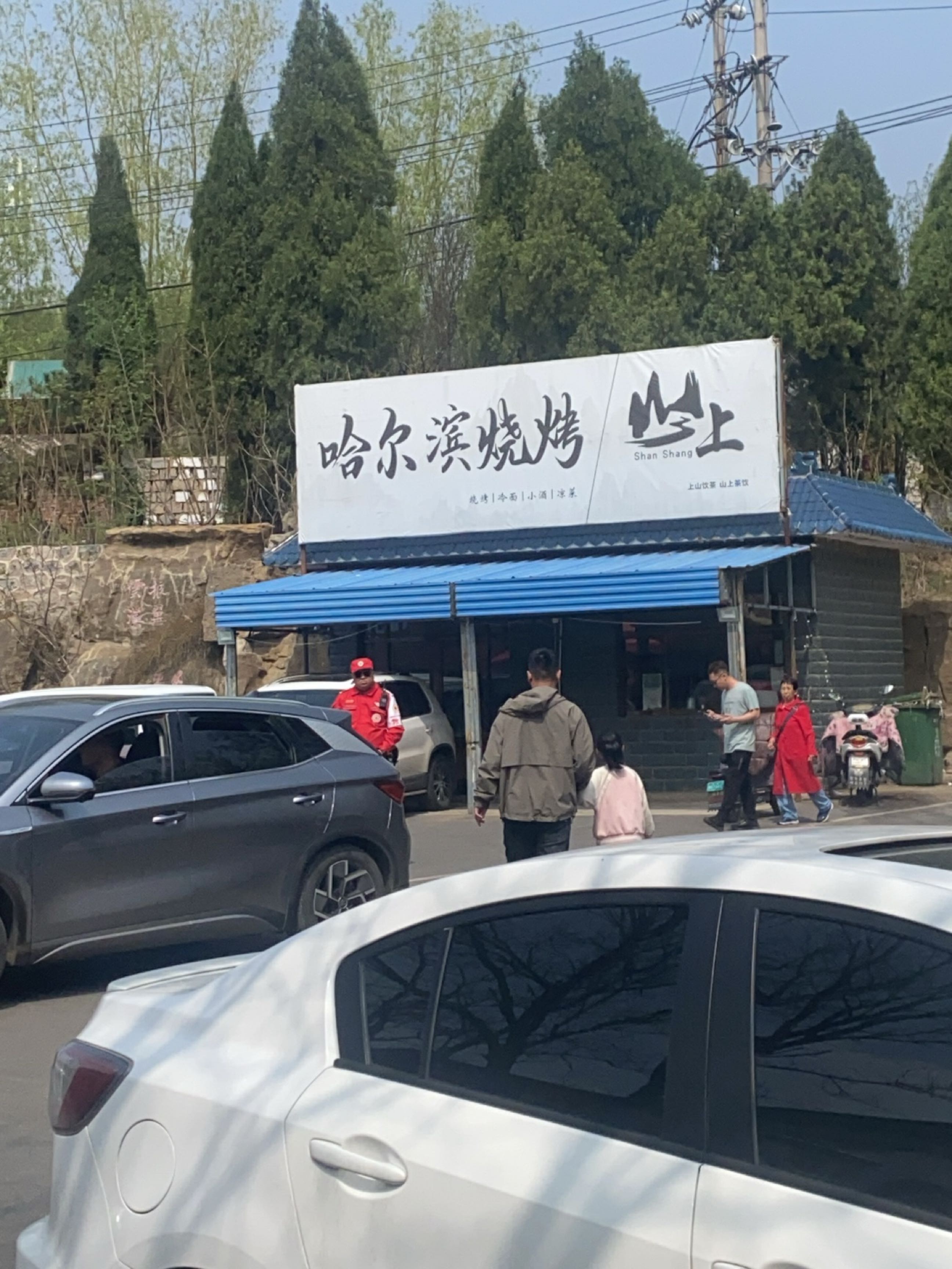 哈尔滨烧烤