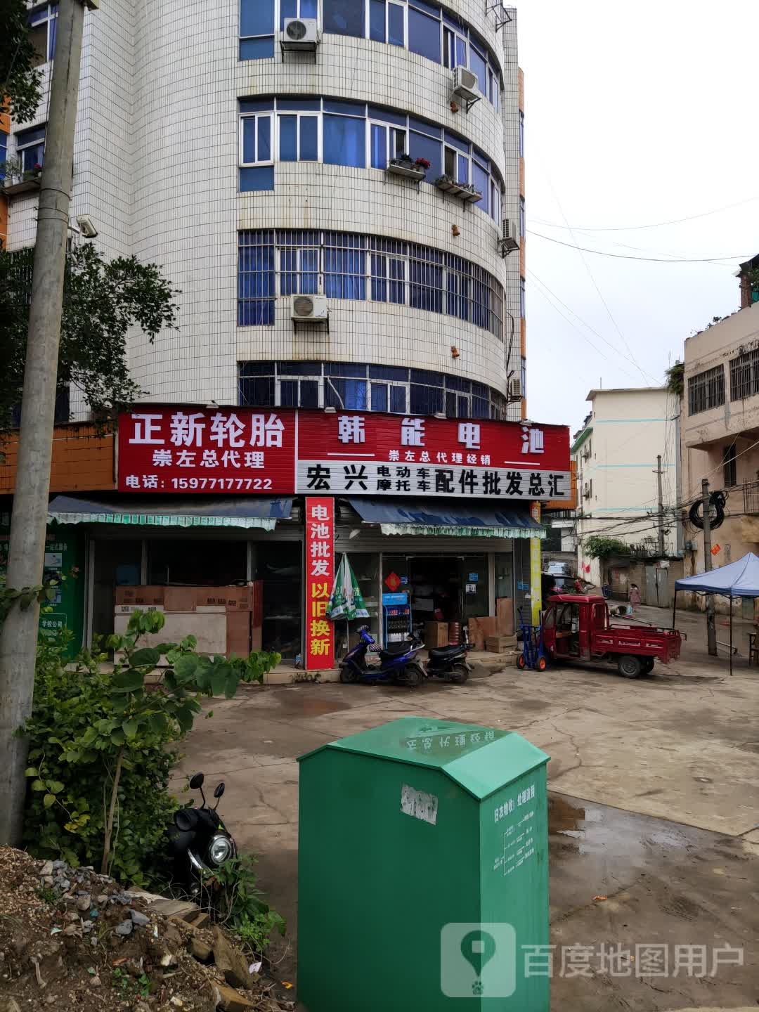 正新轮胎(城西路店)