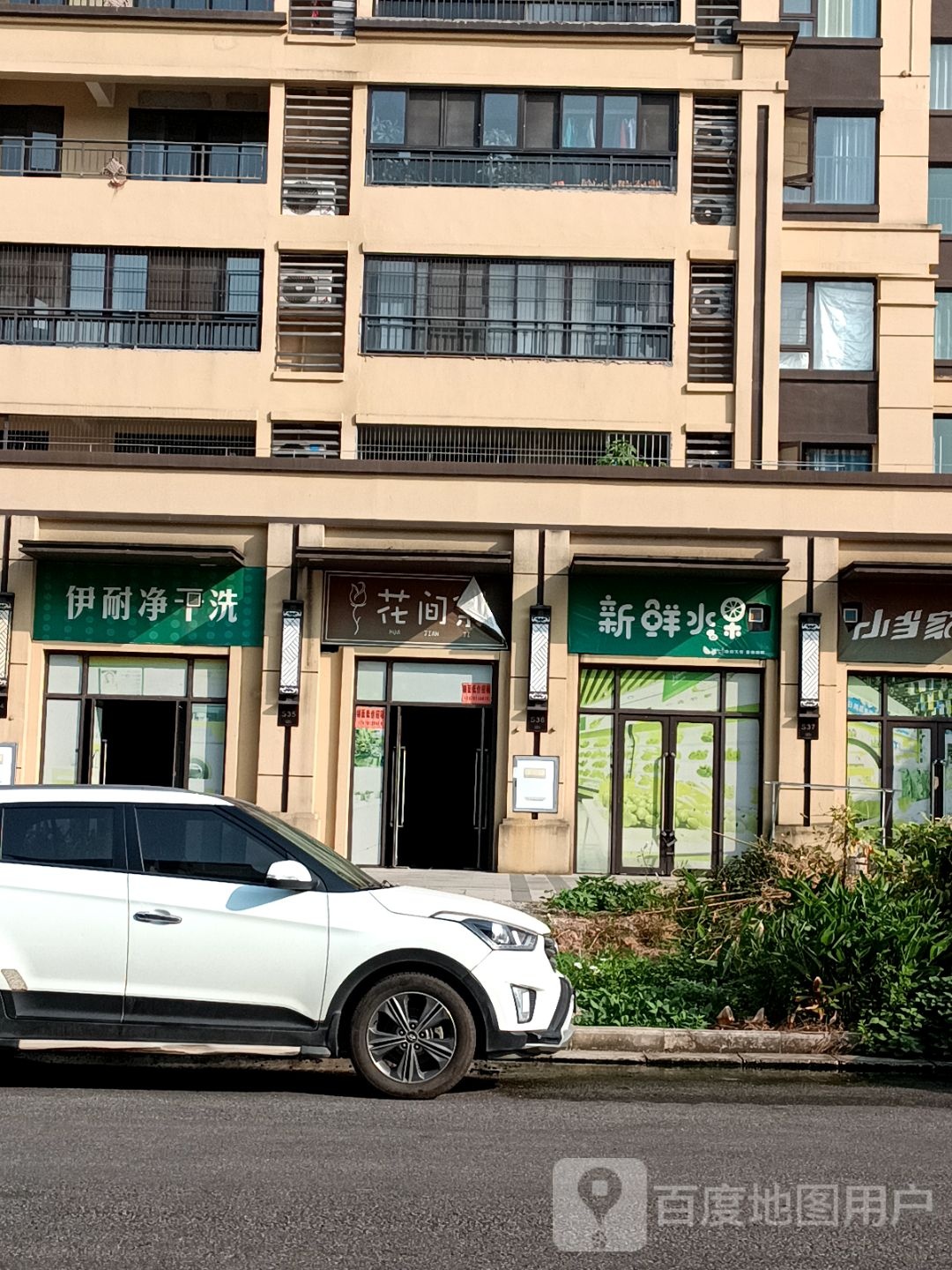 新鲜水果