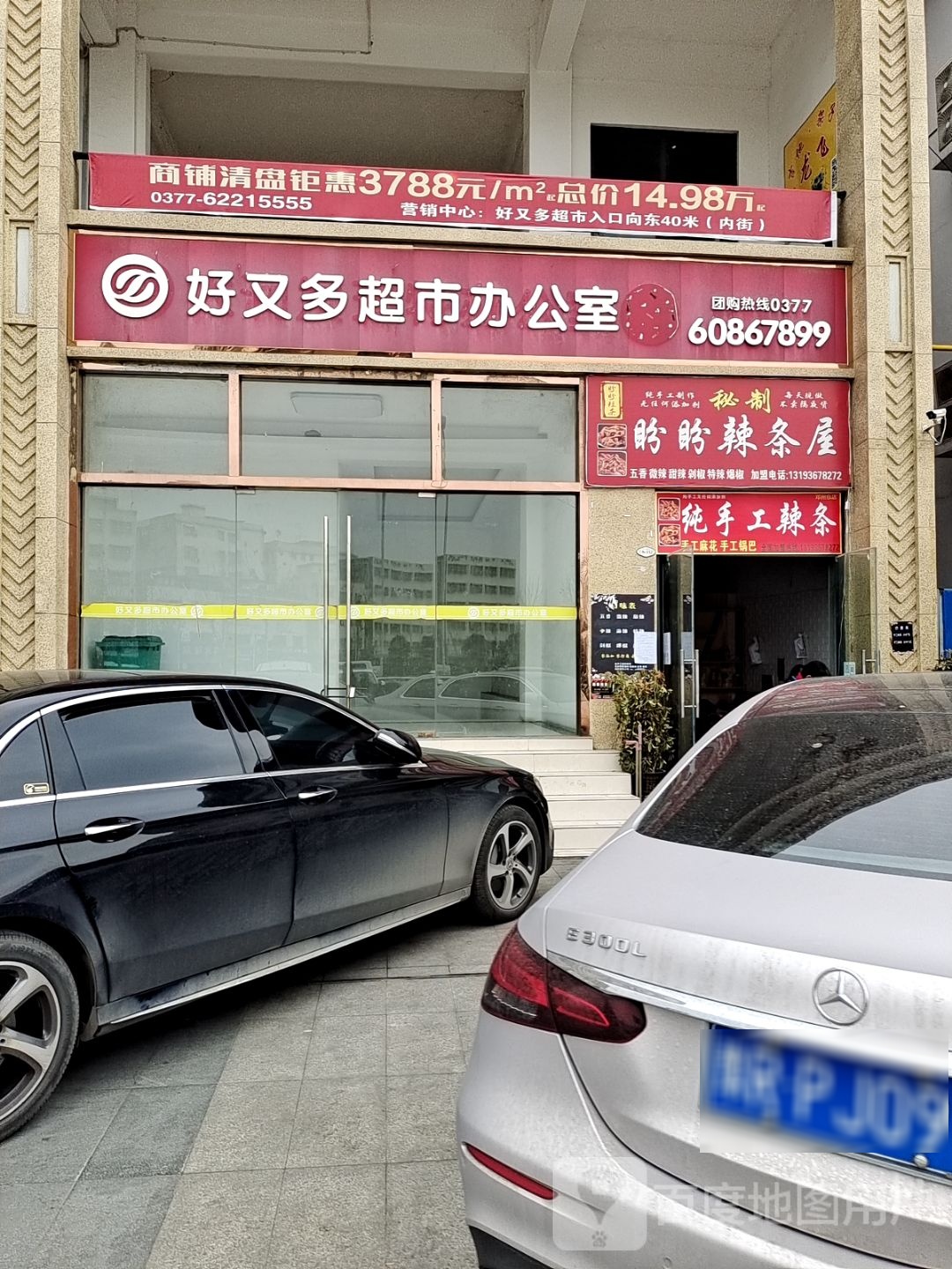 世纪好又多超市(新华中路店)