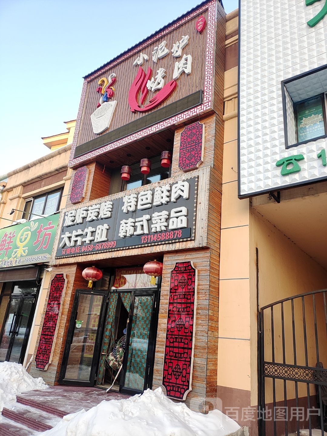 云九记老泥炉火锅