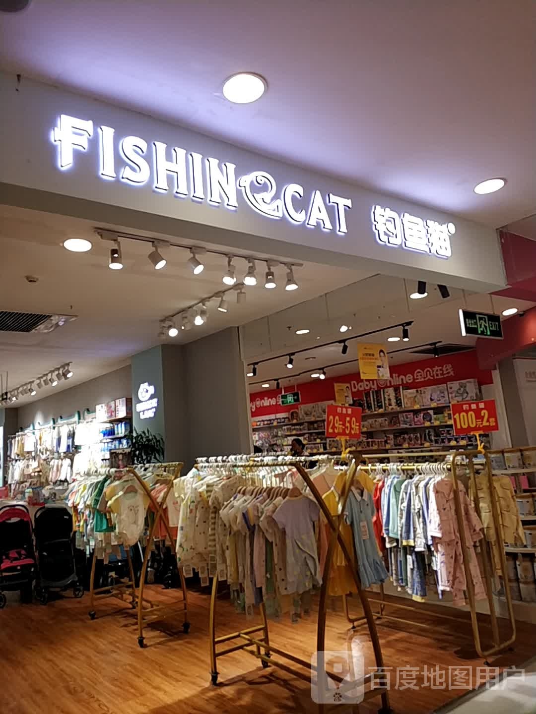 钓鱼猫(裕隆爱之城店)