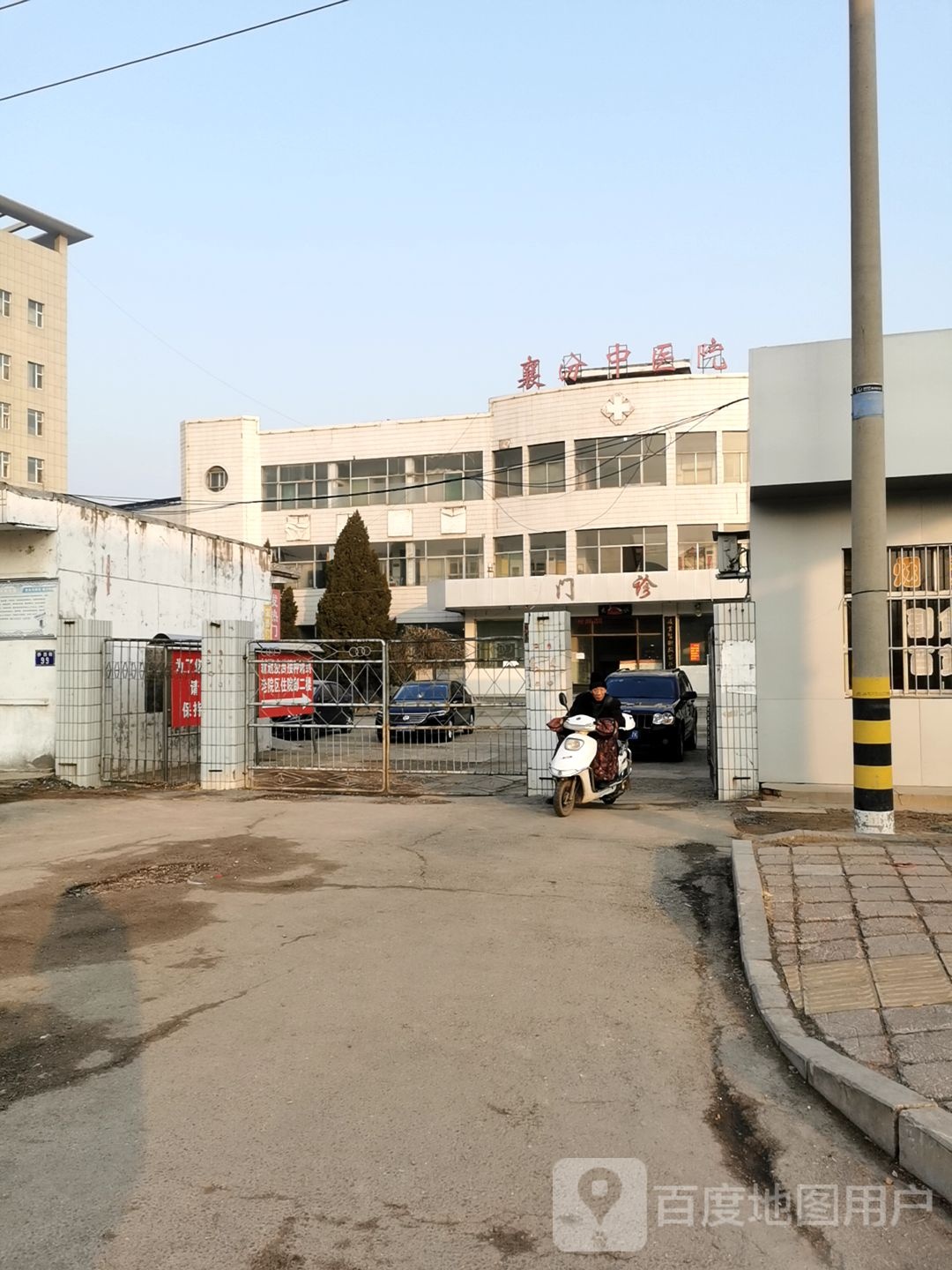 襄汾中医院-急诊