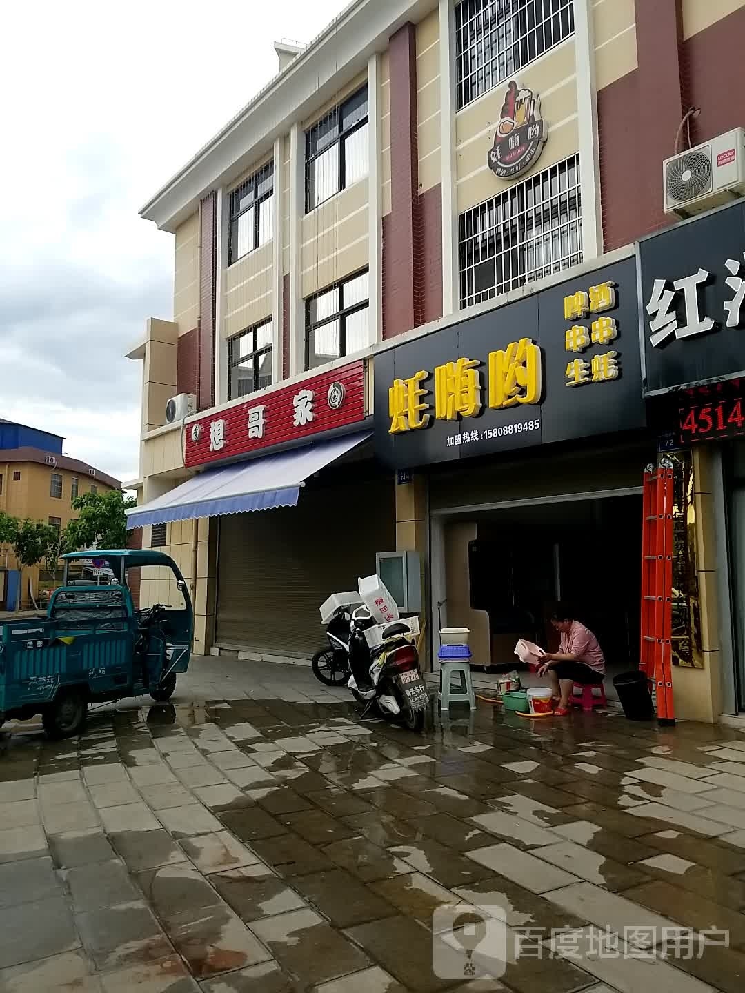 蚝嗨哟啤酒串串