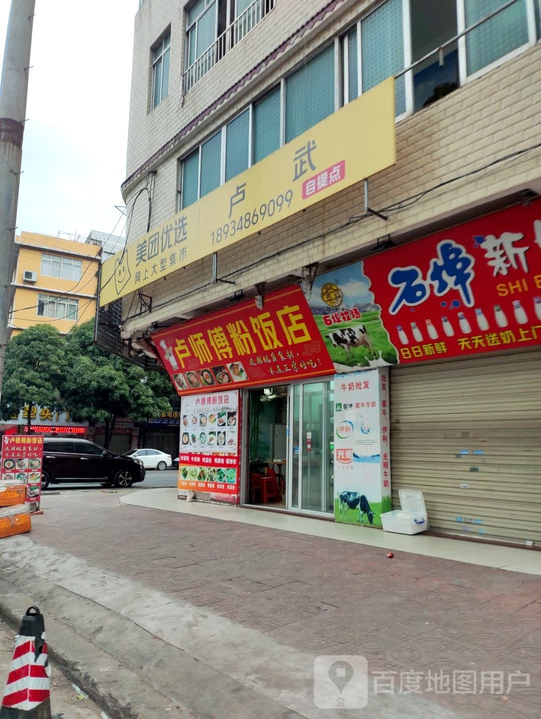 麦点超市(龙泉街店)