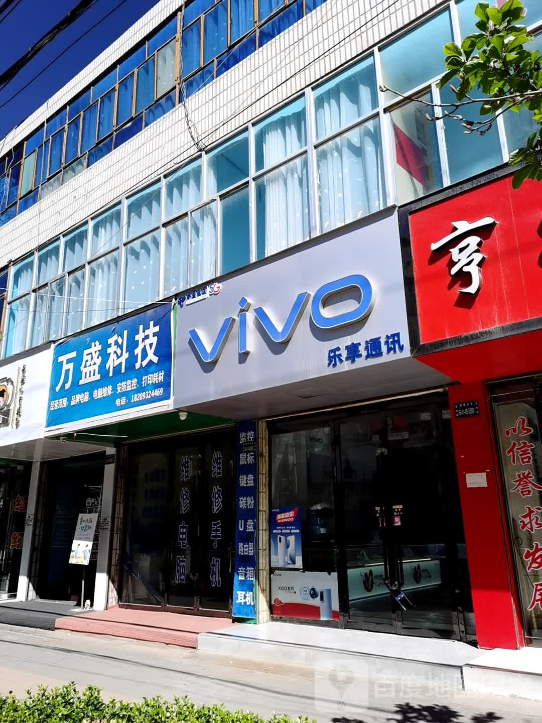 vivo专卖店(首阳路店)