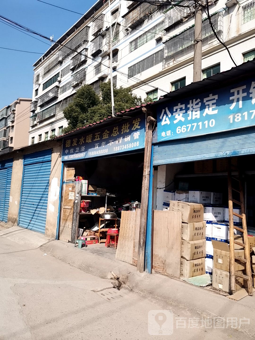 公安指定开锁换锁