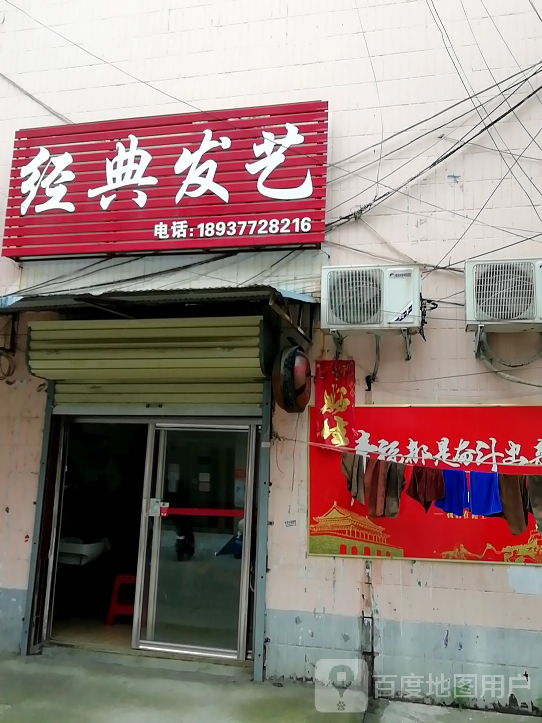 经典发艺(医圣祠街店)