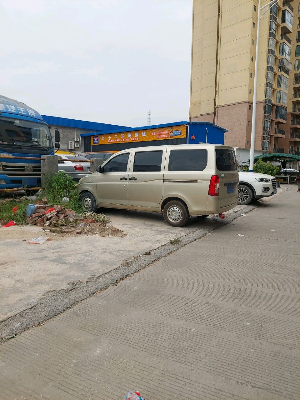 七十二泾烧烤城