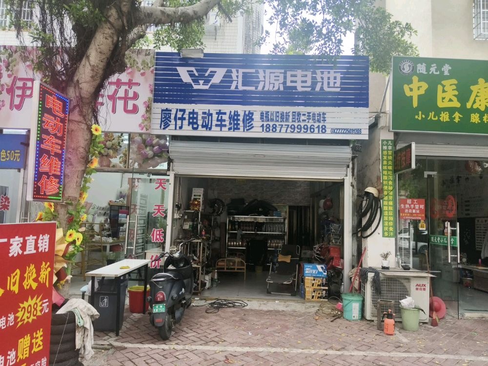 廖仔电动车维修