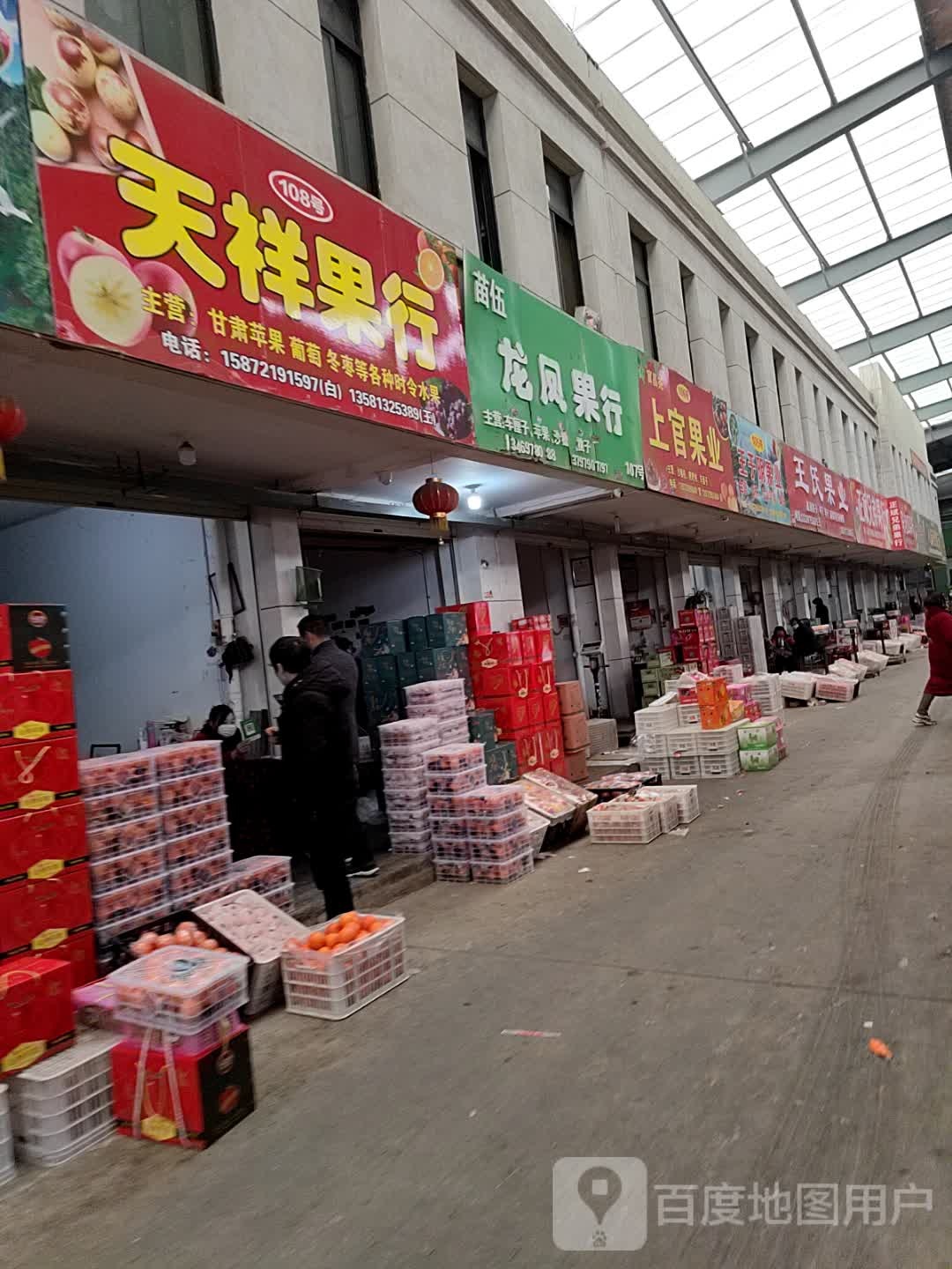 金辉果行