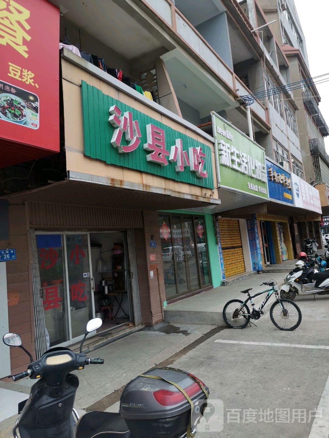 美博士(顶城路店)