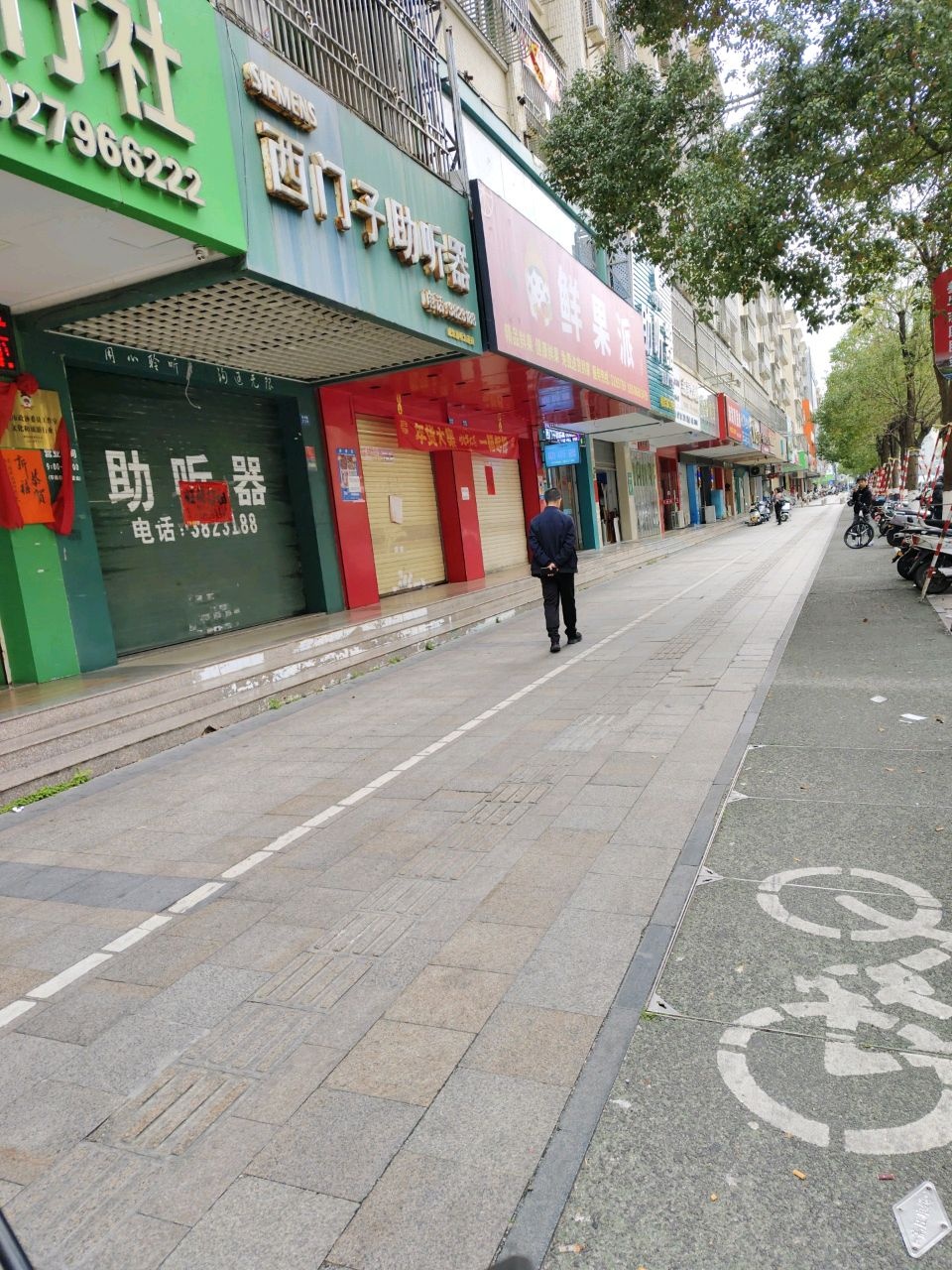 鲜果派水果店