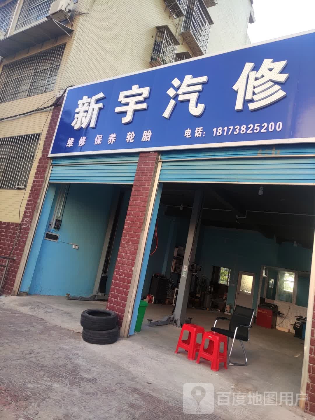 宇达汽配