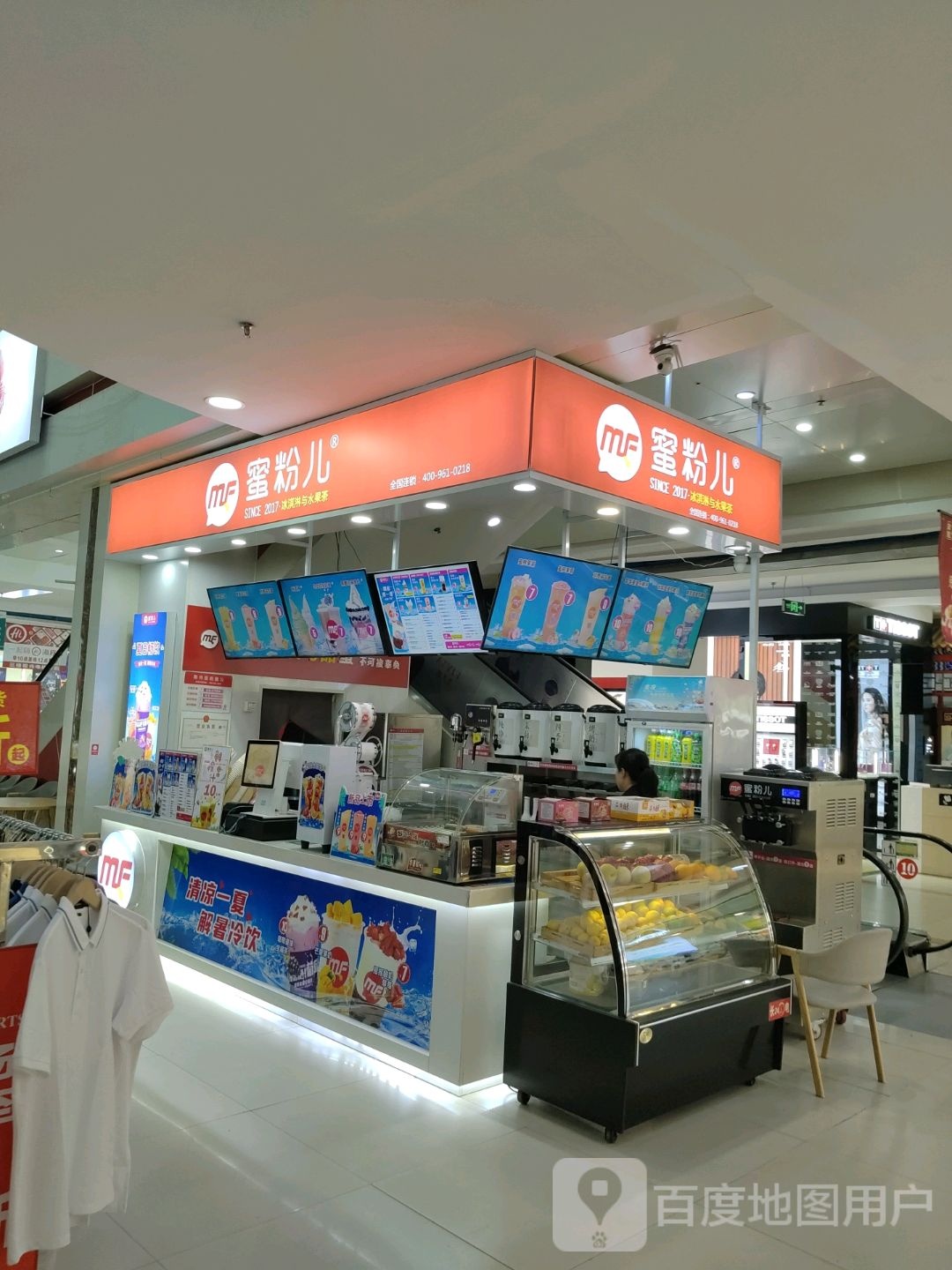 铁岭银州区蜜粉儿冰淇淋饮品店(大商新玛特南马路店)