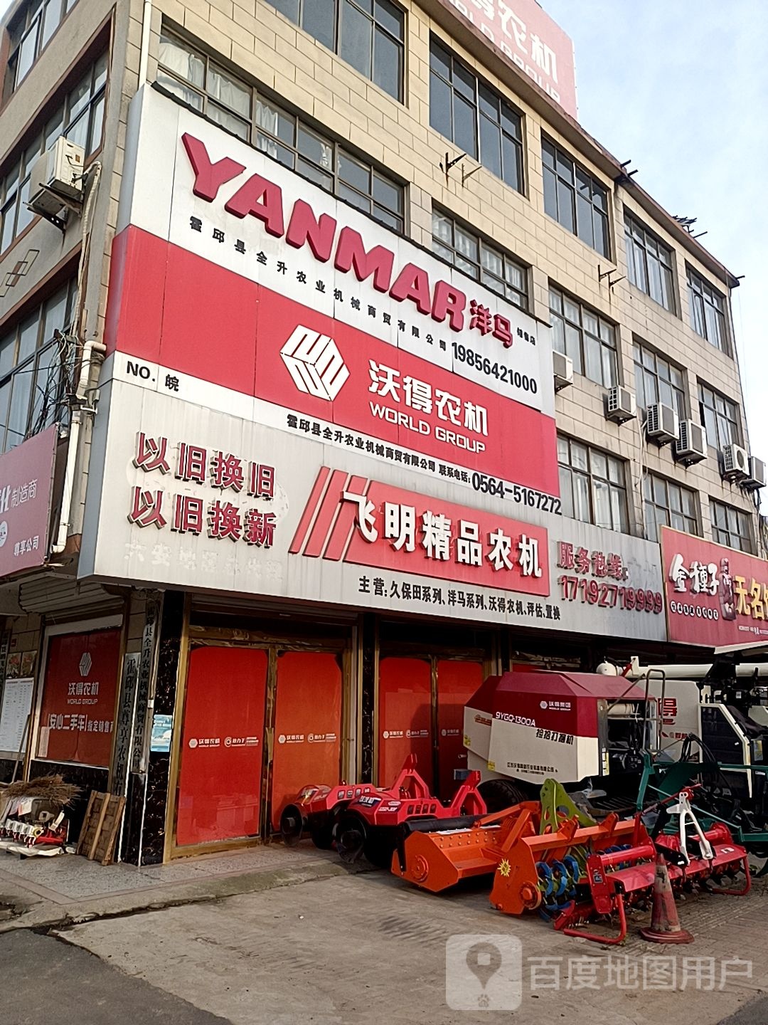 飞明精品农机