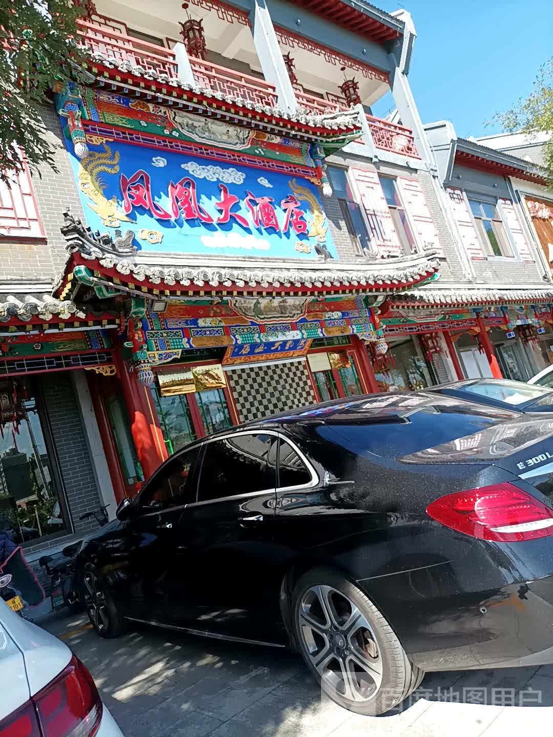 凤皇大酒店(福佑路店)