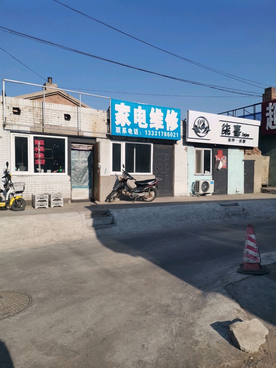 家电维修