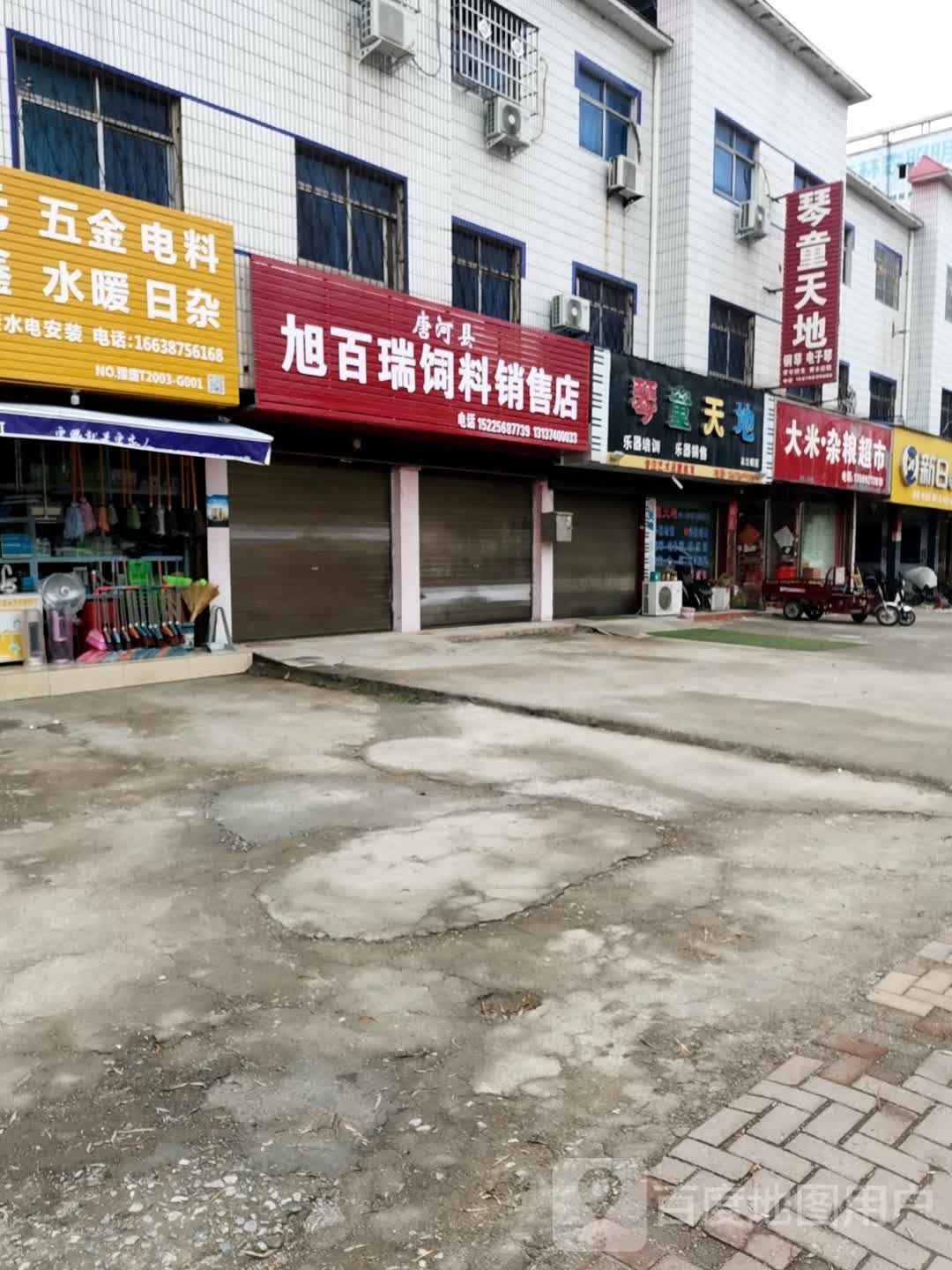 唐河县大米杂粮超市