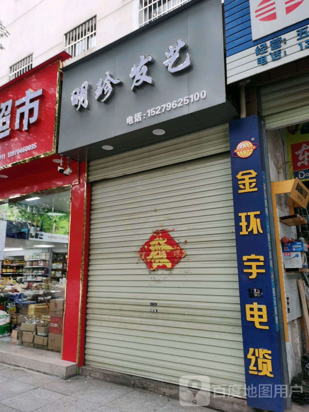 发哥发艺社