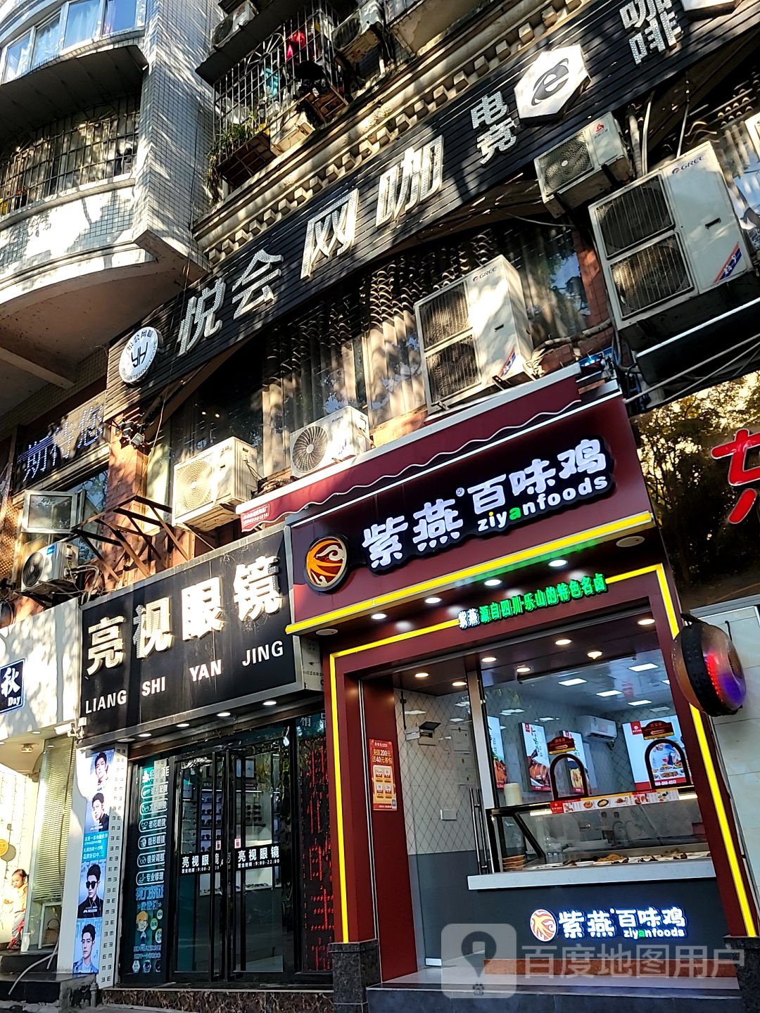 悦会王卡(西政店)