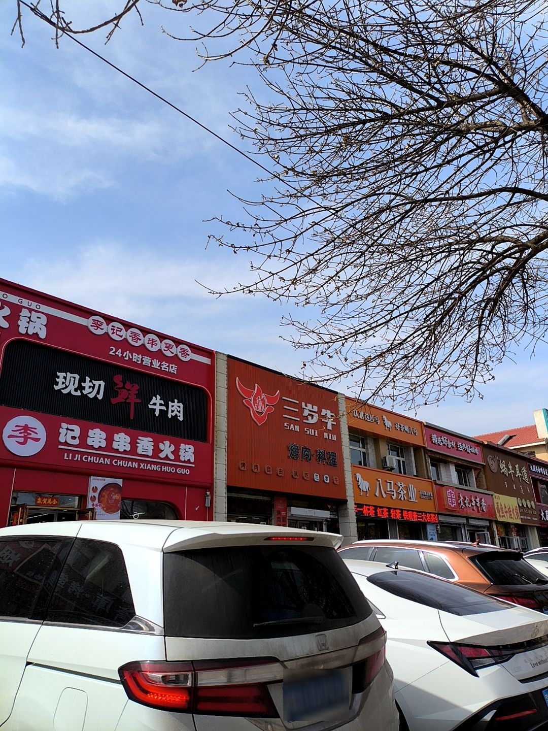 渝味·李记串串香(皇家帝苑店)
