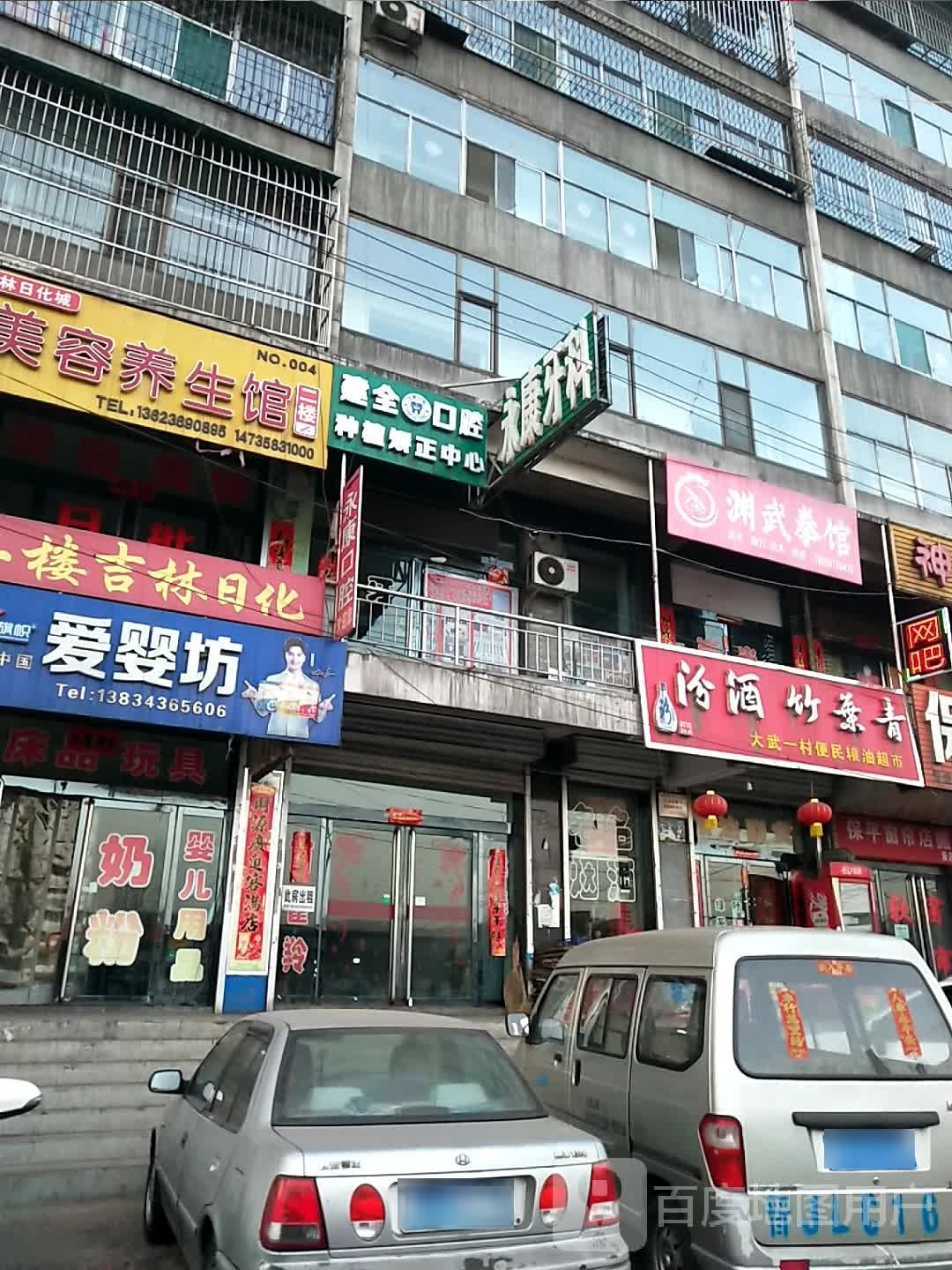 渊武拳馆