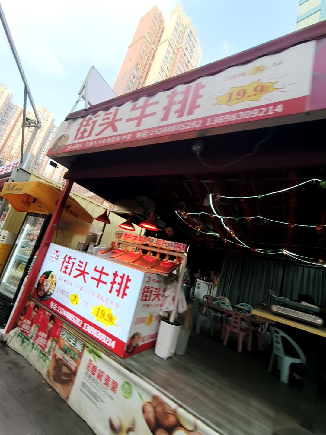 街头牛排(兆信店)