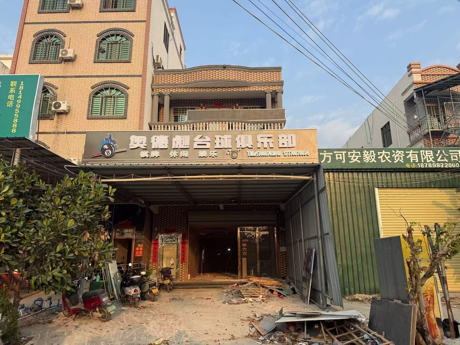 奥德彪台球俱乐部