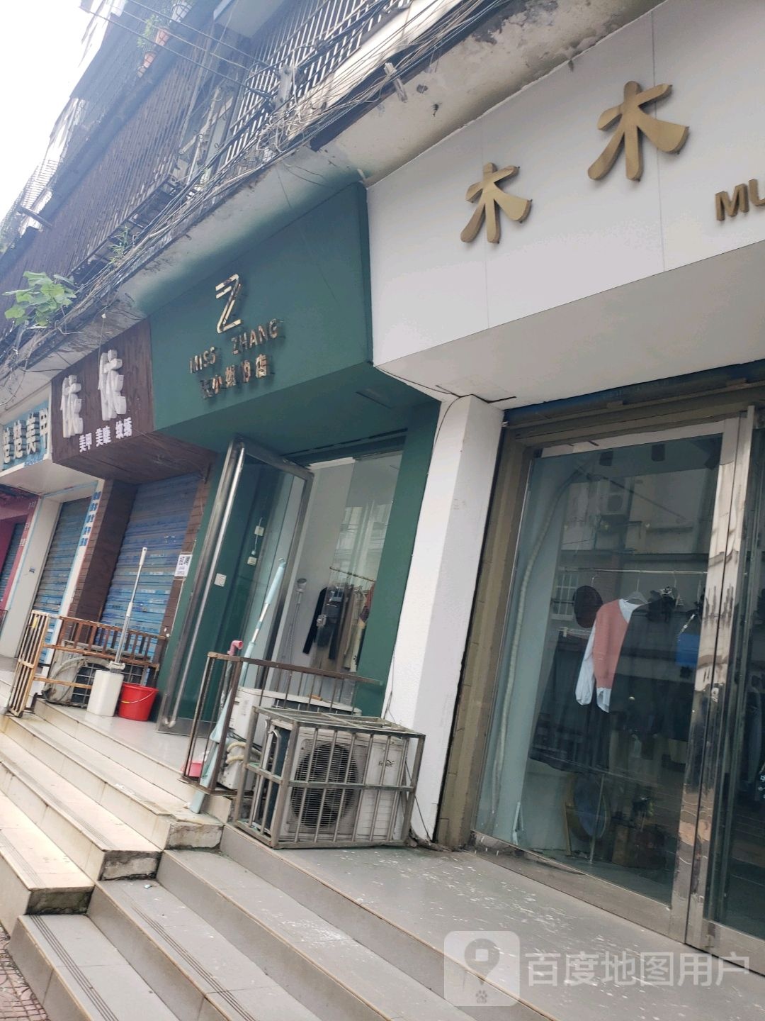 依依美容
