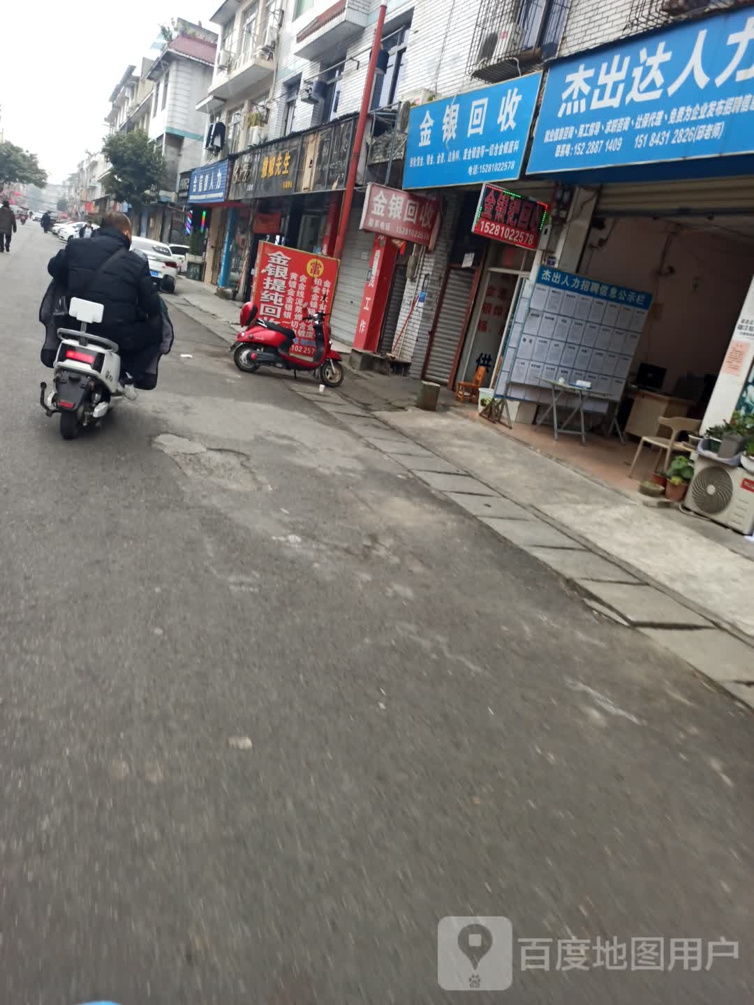 金银回收