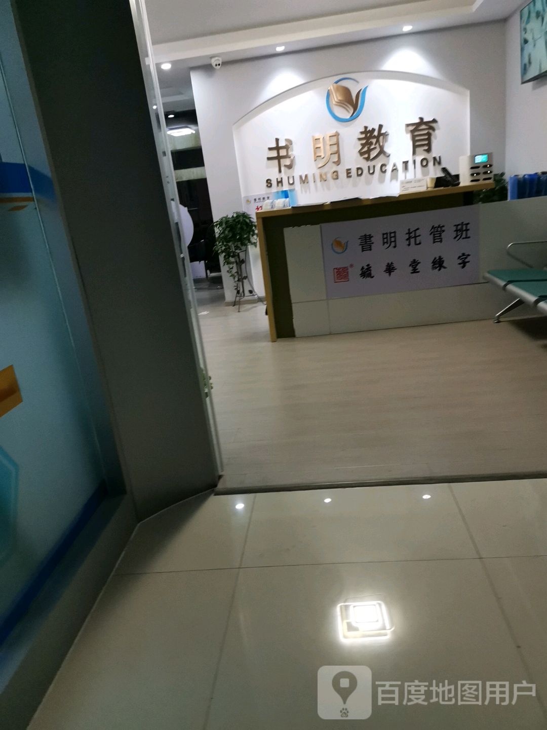 书明教育沛讯学校