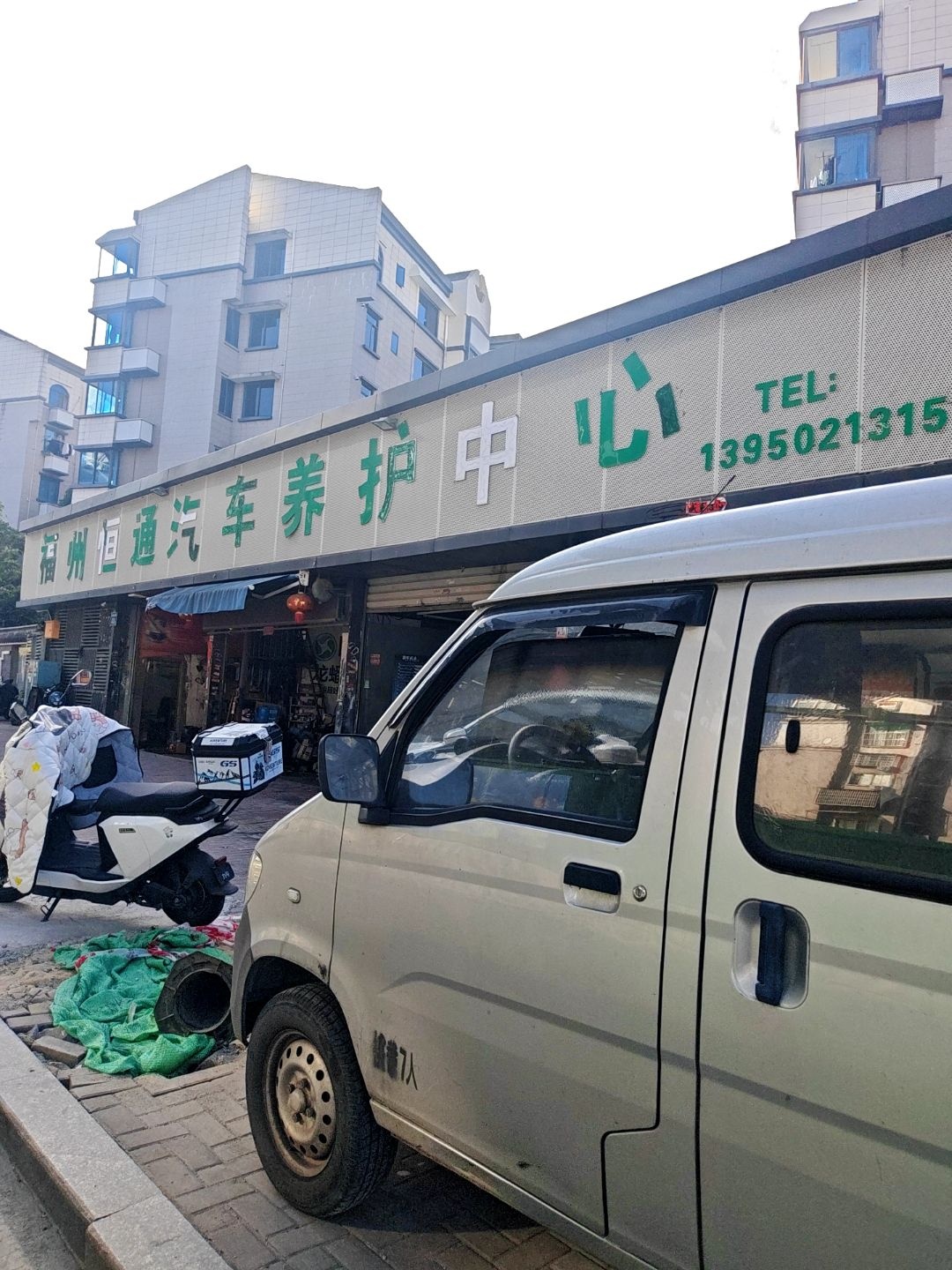 福州恒通汽车养护中心
