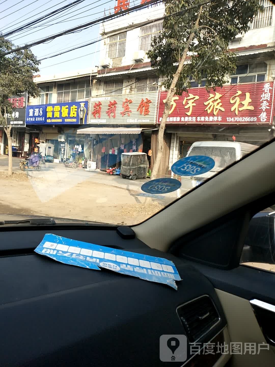 雷雷返点