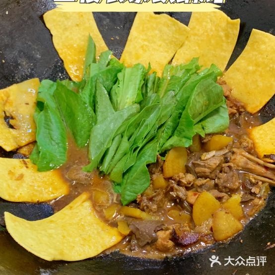 二楼农家铁锅炖地锅鸡(青年路店)