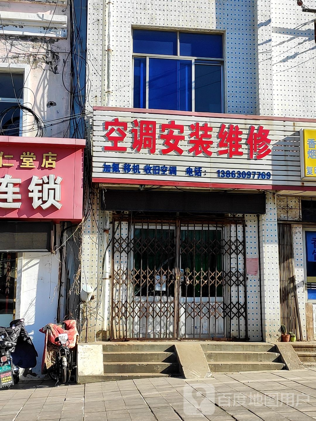 空调安装维修