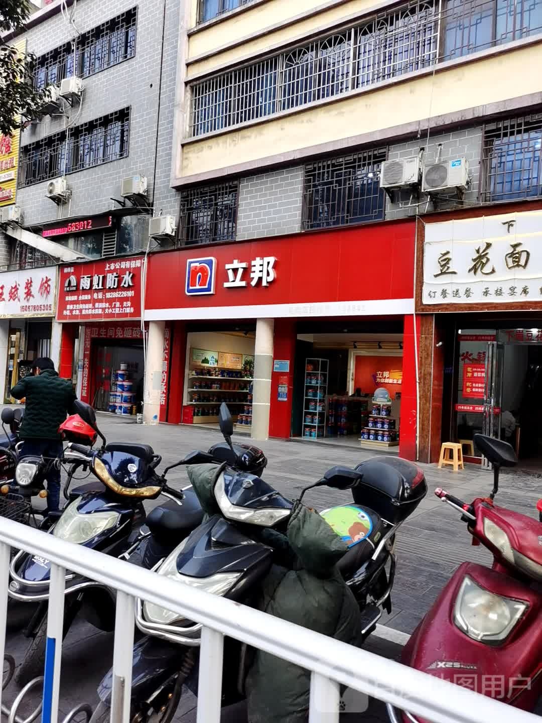 双虹防水(河滨南路店)