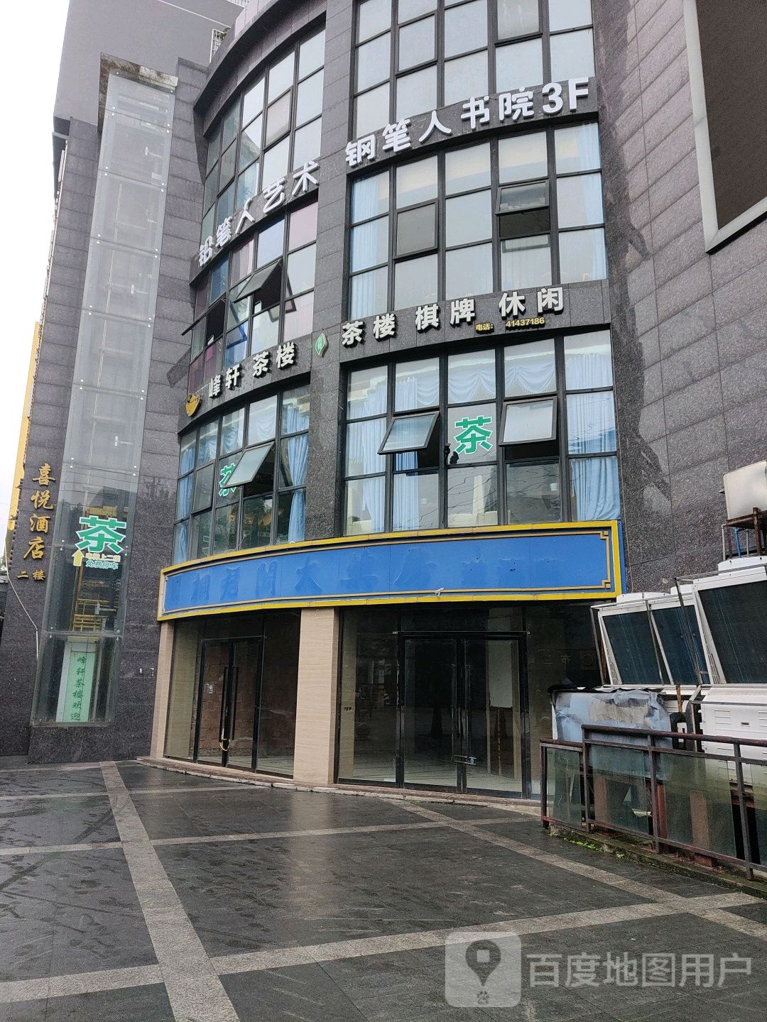 铅笔人一术(璧山校区)