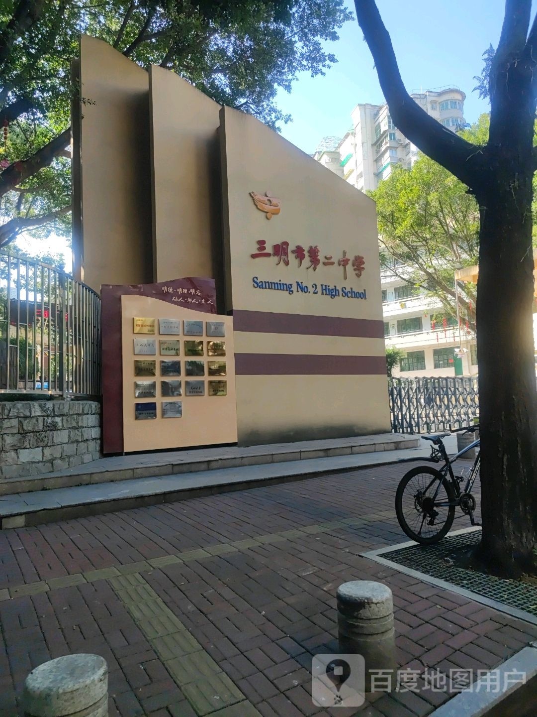 三明市第二中学-东北门