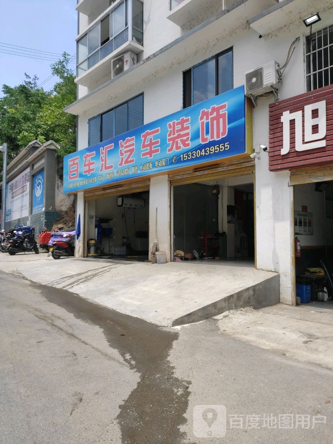 百车汇骑车装饰(宁河街店)