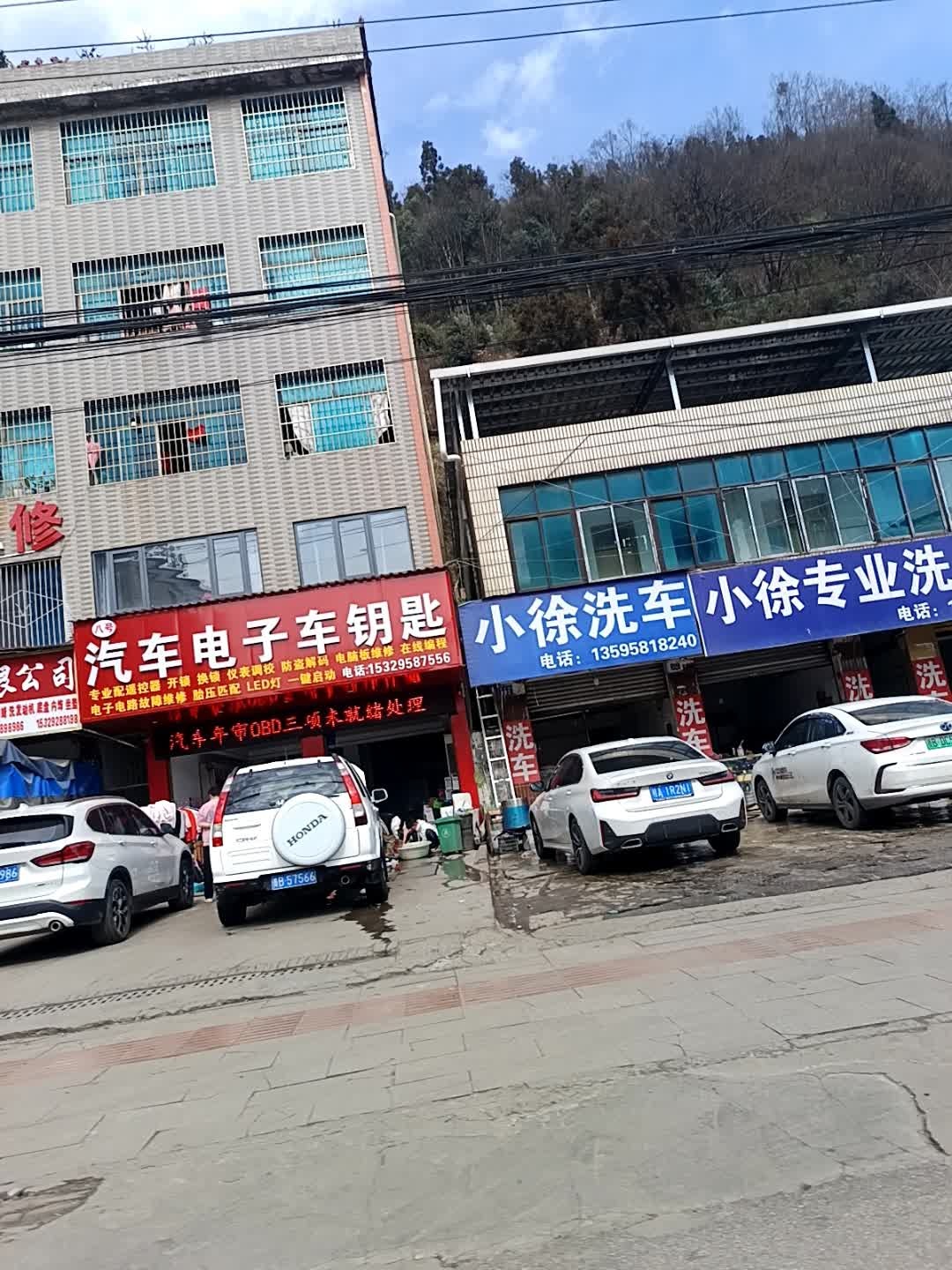 汽车电子车钥匙
