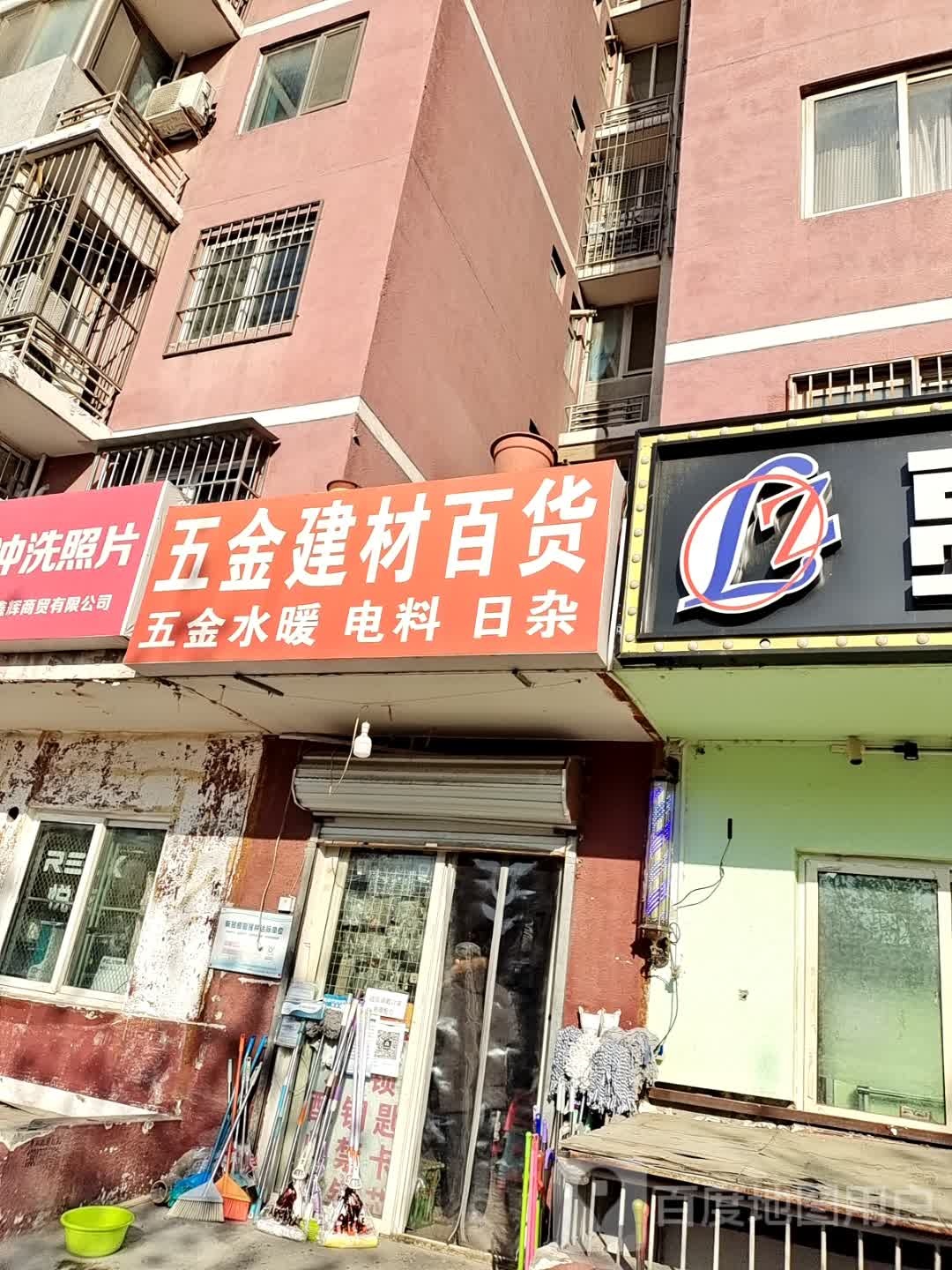 五金建材百货(住总·旗胜家园南区店)