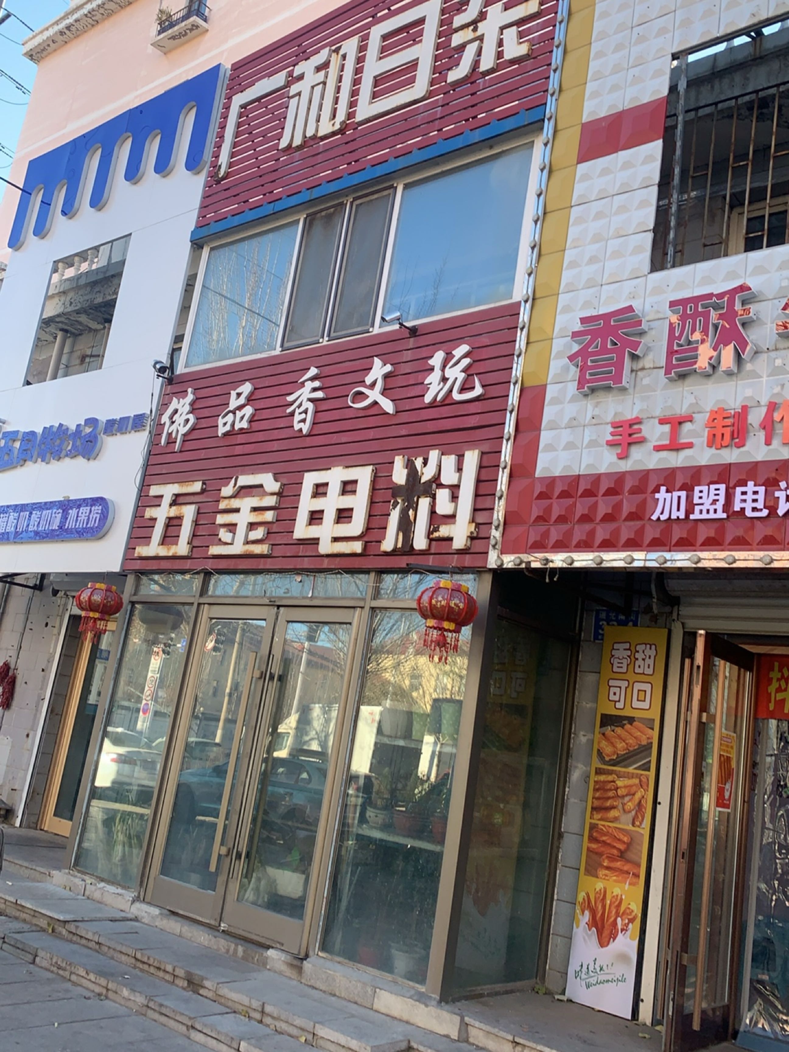 佛品香文玩