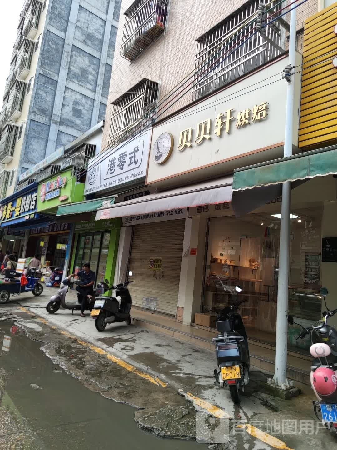 港零式港货店
