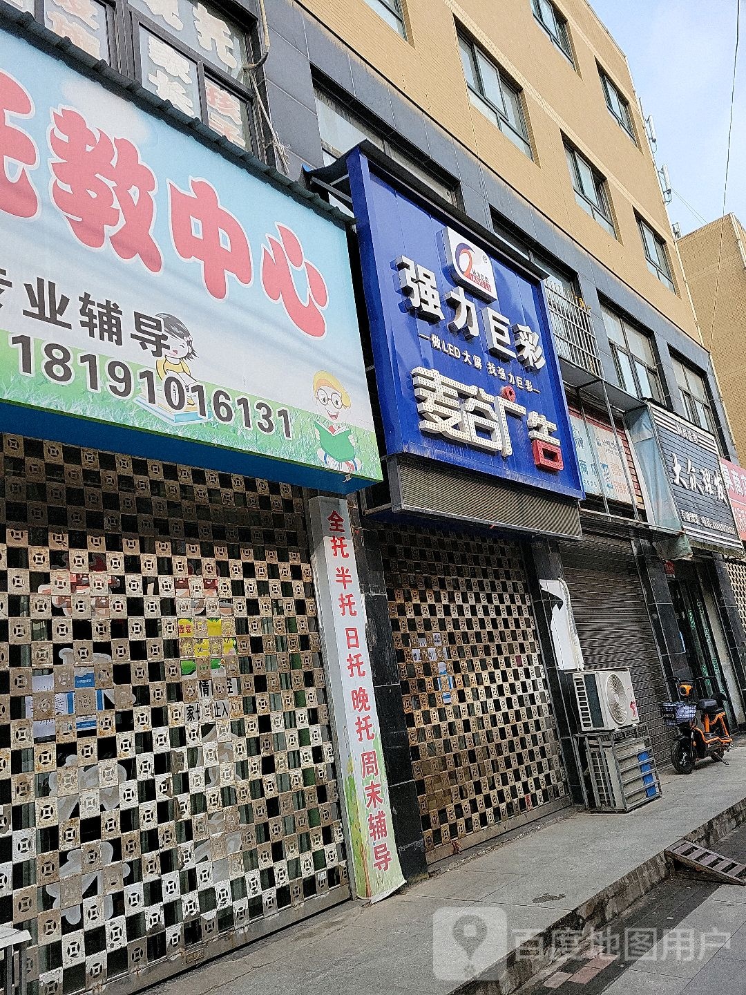 大众理发(同济路店)