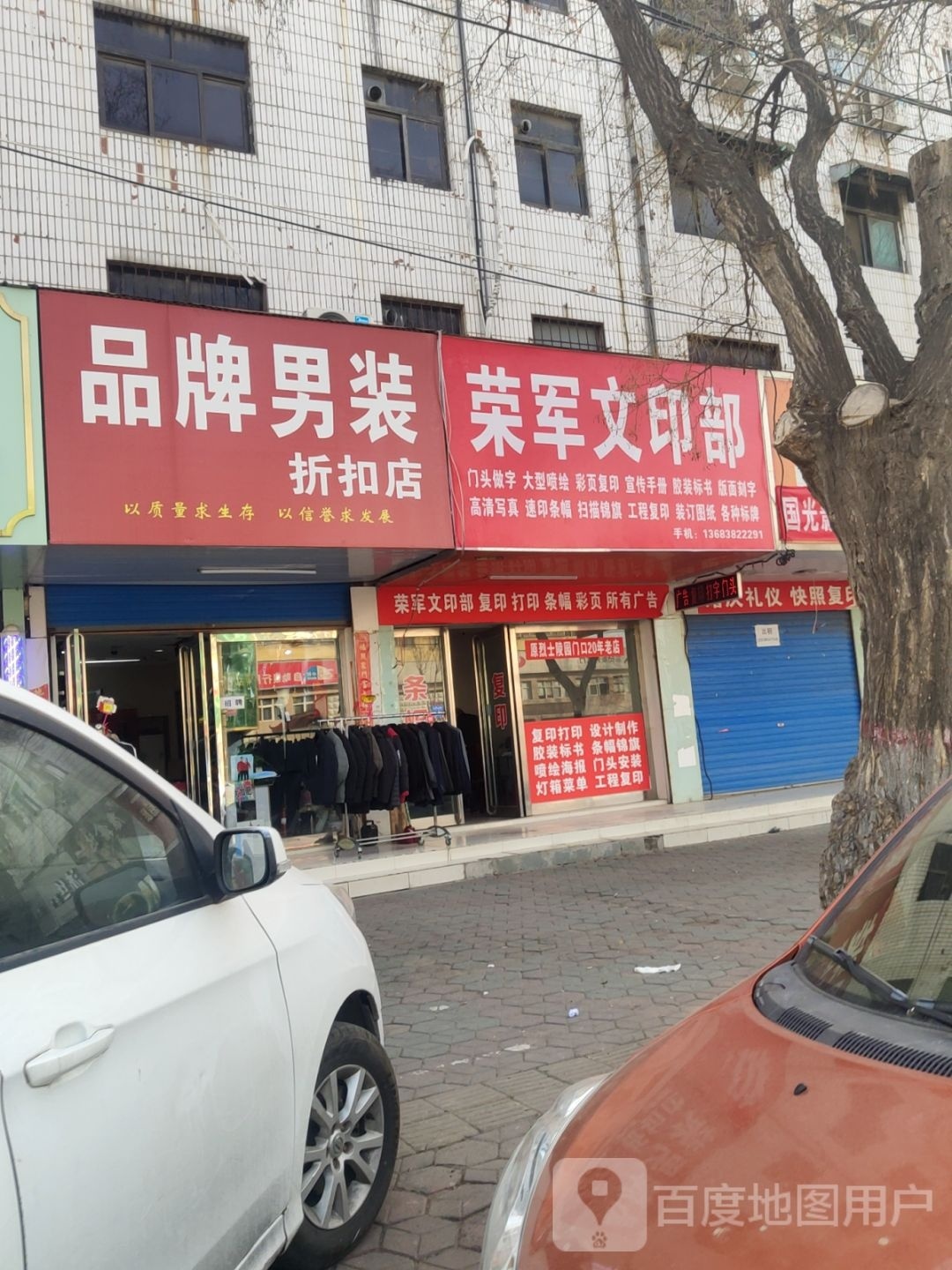 中牟县品牌男装折扣店(青年西路店)