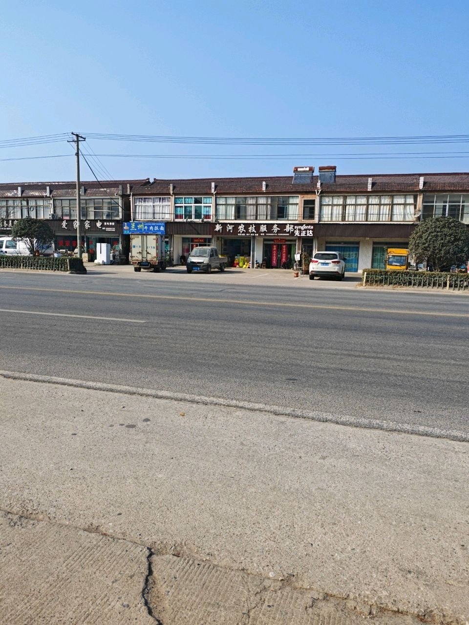 清真兰州拉面