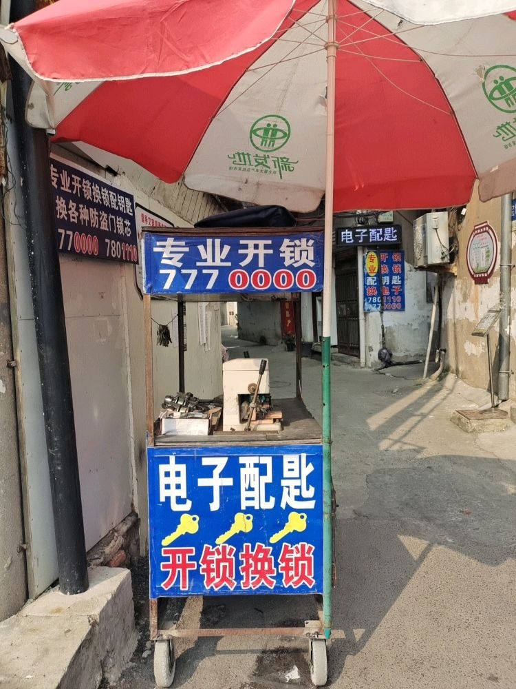蒙城县孙坤开锁