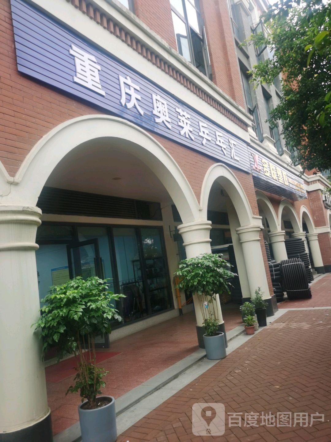 重庆奥莱乒乓汇(重庆华盛奥特莱斯店)