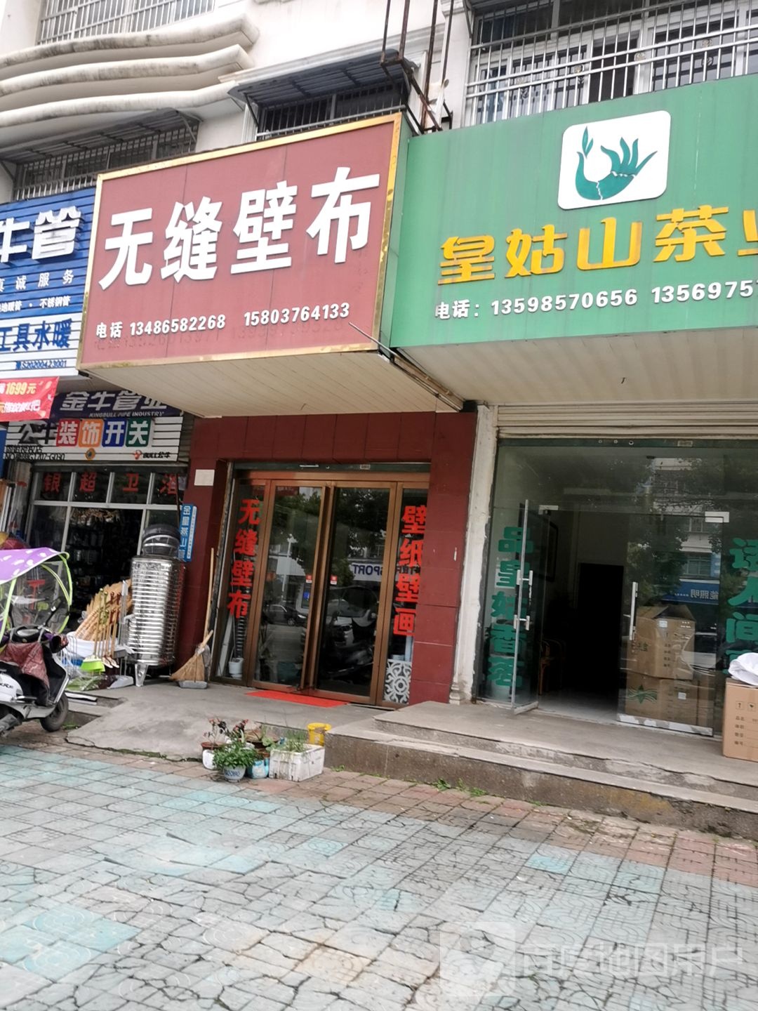 无缝壁布(黄河路店)